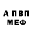 Amphetamine Розовый Arystan Akzholov
