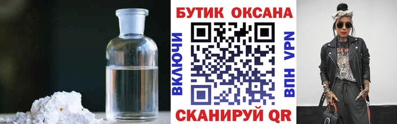 БУТИРАТ вода  Зверево 