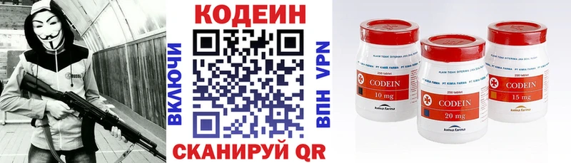Кодеиновый сироп Lean Purple Drank  Зверево 