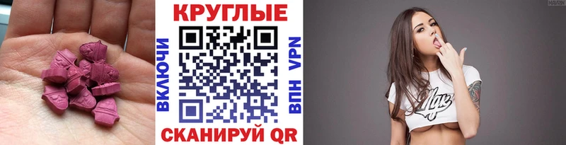 закладка  Зверево  Ecstasy 280 MDMA 