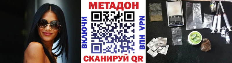 МЕТАДОН кристалл  Зверево 