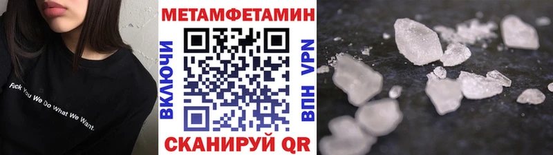 Первитин Methamphetamine  Зверево 