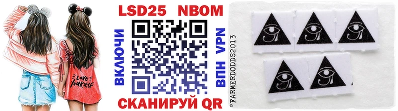 Марки 25I-NBOMe 1,5мг  Зверево 
