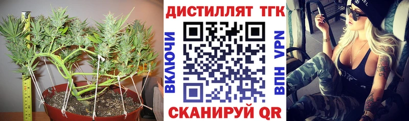 Дистиллят ТГК вейп с тгк Зверево